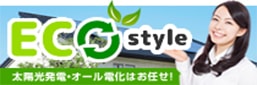 ECO Style 太陽光発電・オール電化はお任せ！